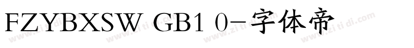 FZYBXSW GB1 0字体转换